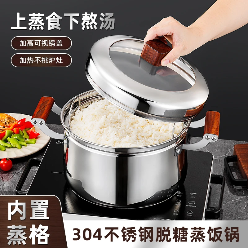 特厚304不锈钢蒸饭锅脱沥多功能蒸锅汤锅米汤分离蒸煮锅家用脱糖