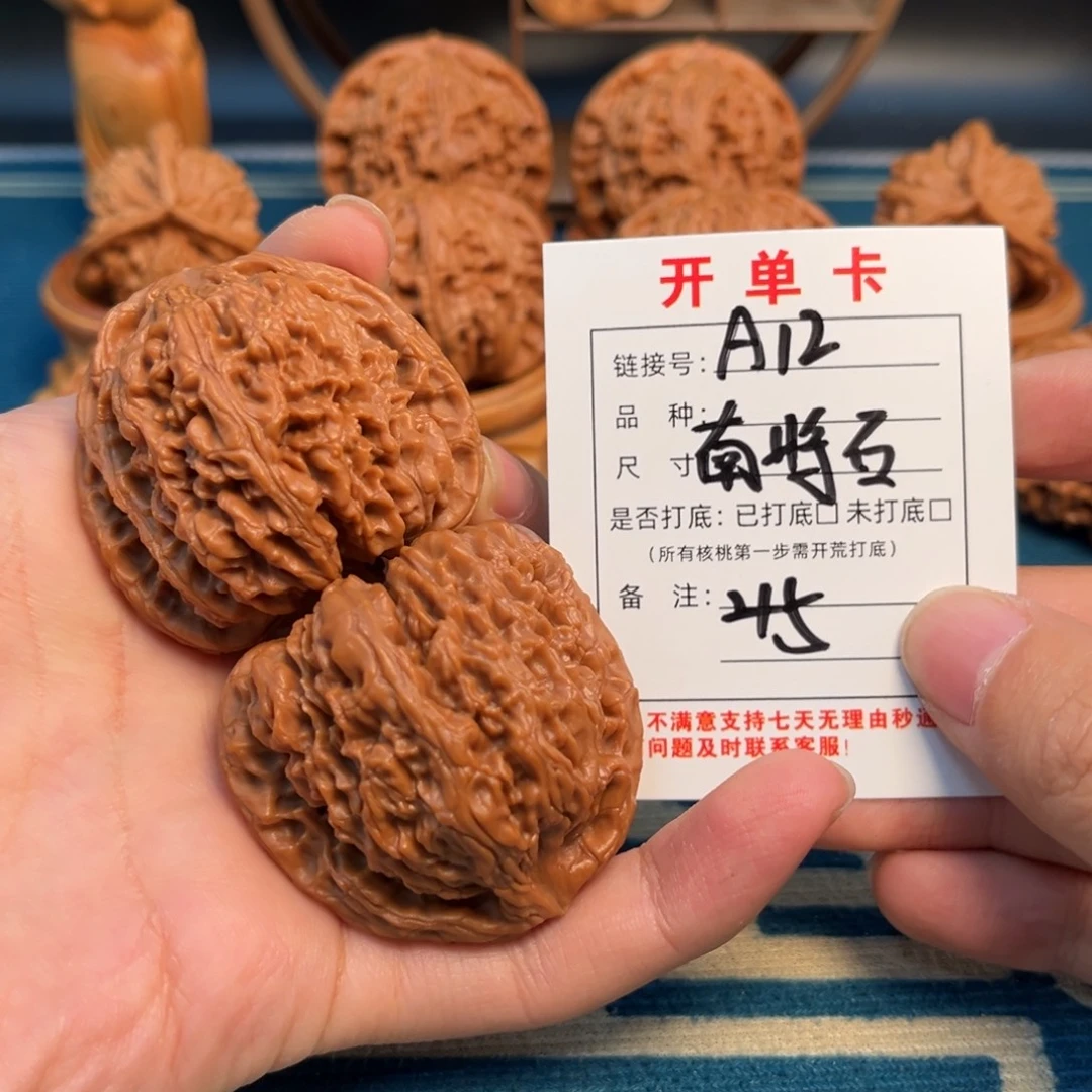 文玩核桃吊坠南疆石全品45尺