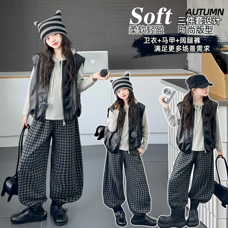 女童春秋装套装洋气中大童女孩皮马甲连帽条纹打底衫格子裤三件套