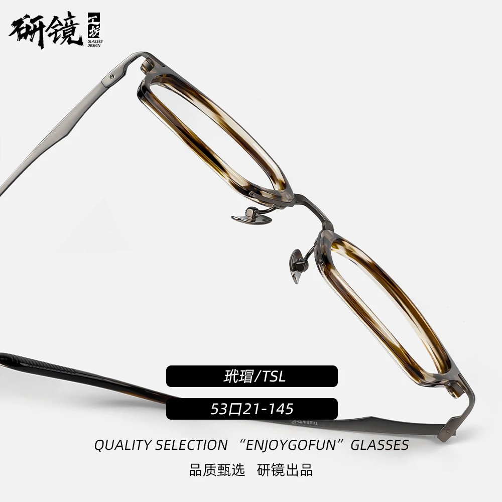 研镜工坊【掌局者】硬核大气手作板材钛架宽头男士镜框可配变色蓝光