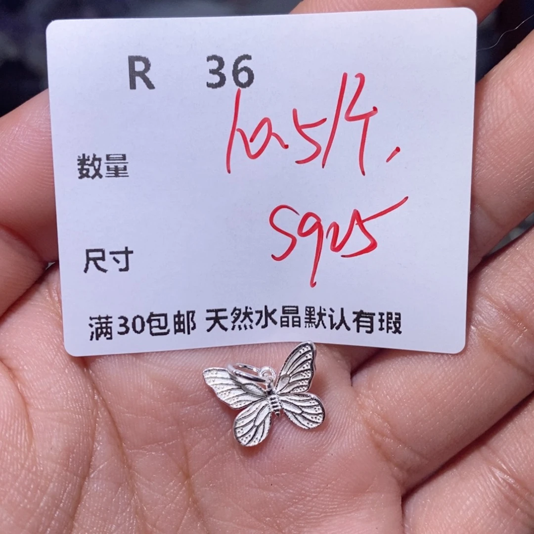 水晶珠宝半成品银S925镶嵌R36