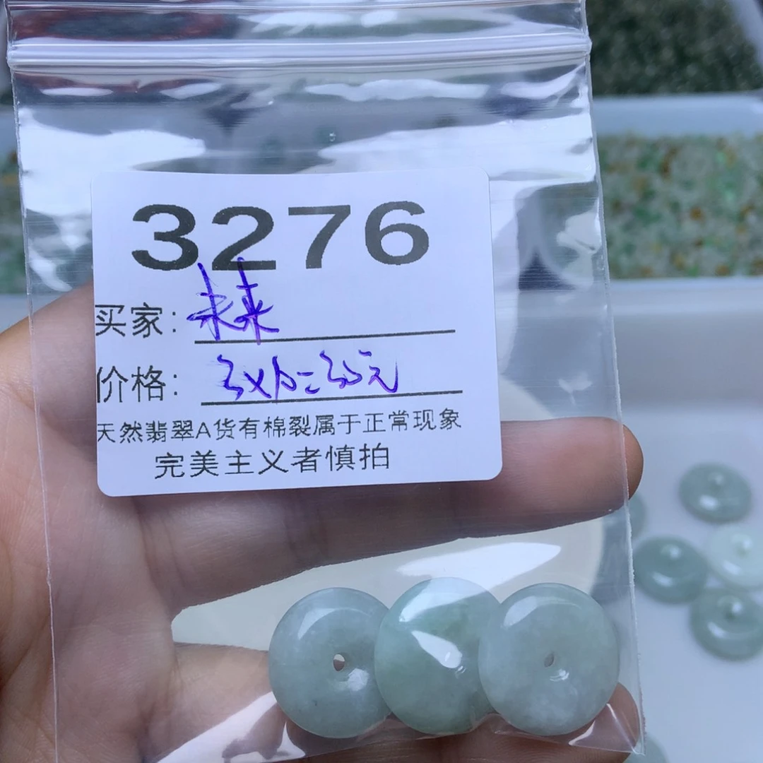 未镶嵌手链翡翠未*卡