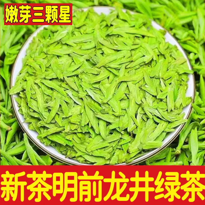 龙井绿茶2025新茶【特三颗星】明前头采正宗高档手工茶叶礼盒罐装茶