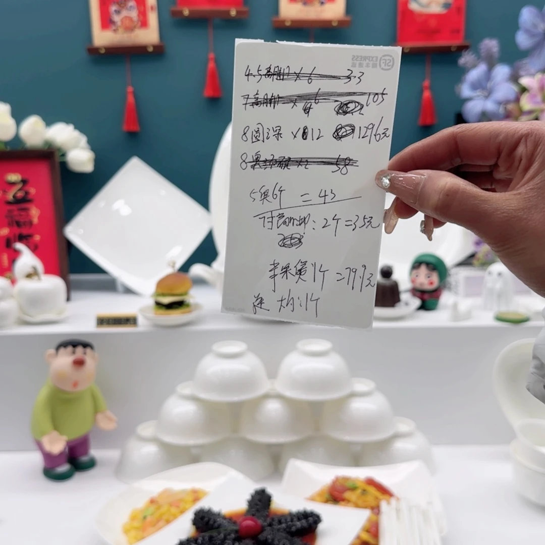 瓷。自由搭配都送两个滩金垫