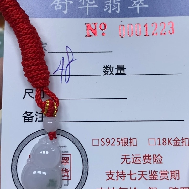 颈饰未镶嵌翡翠天然Ａ货翡翠吊坠