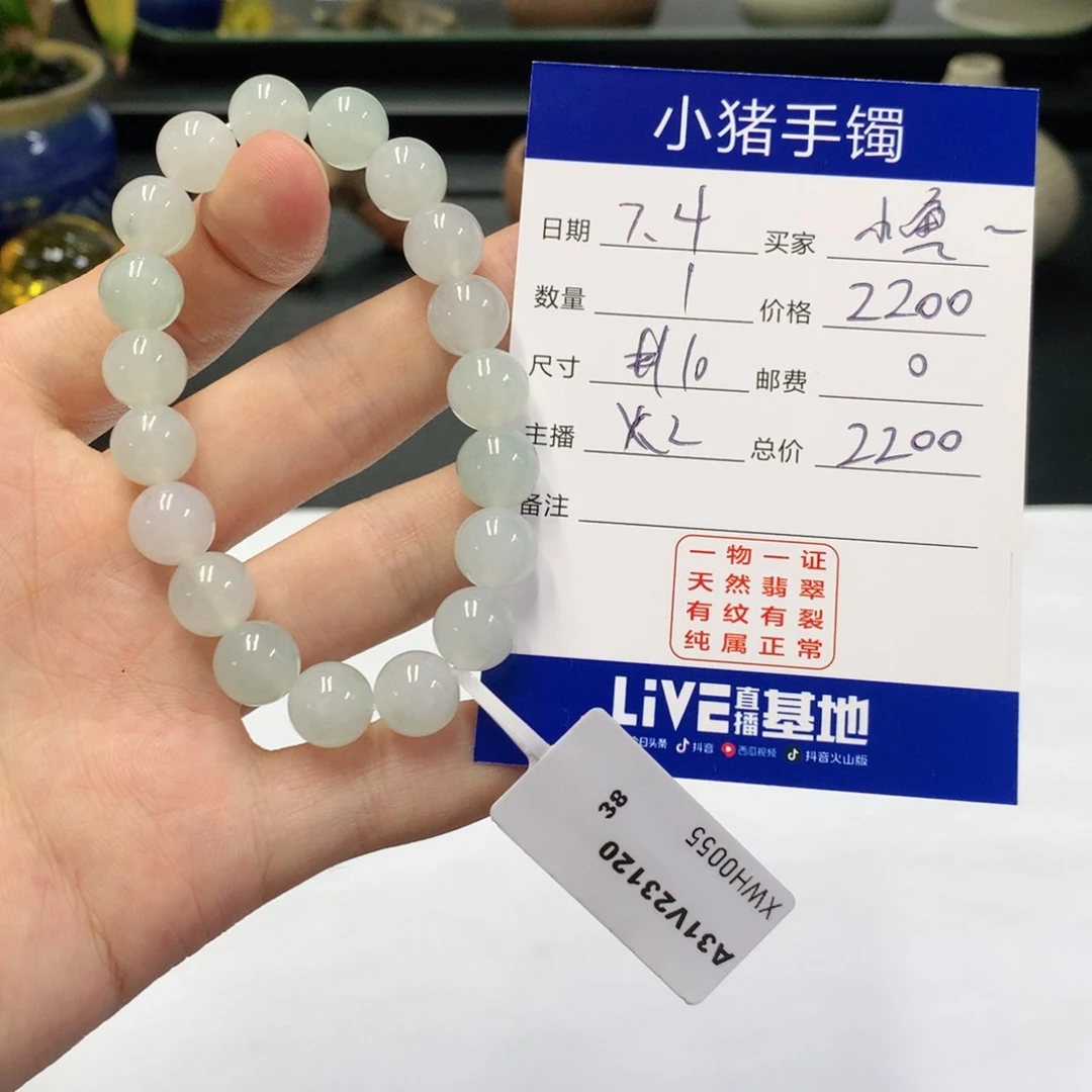 未镶嵌手链翡翠暴****鱼
