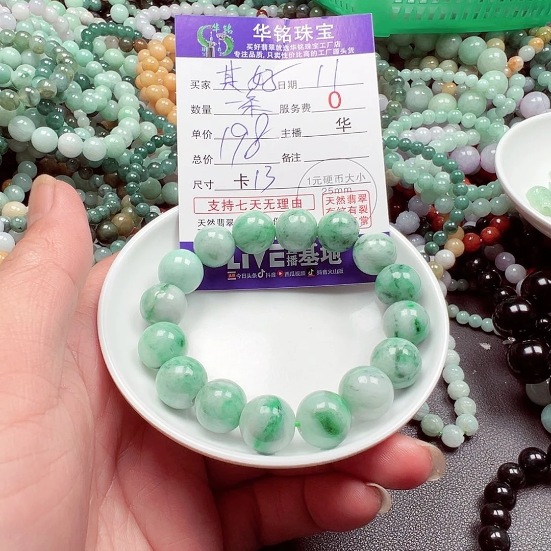 翡翠手链未镶嵌其**好货主老华