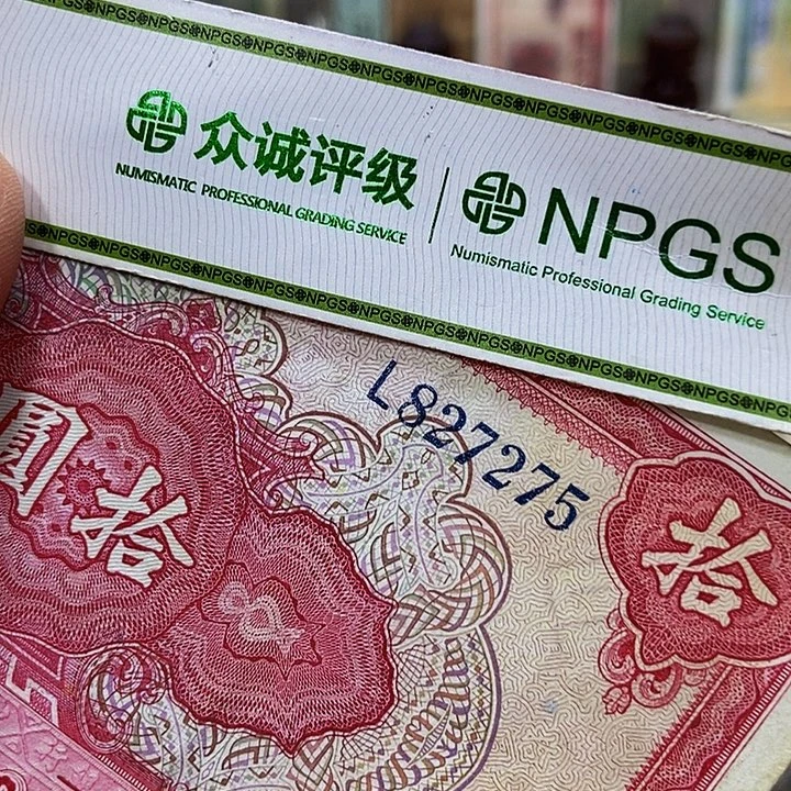 退市老纸币品相如图看好再买
