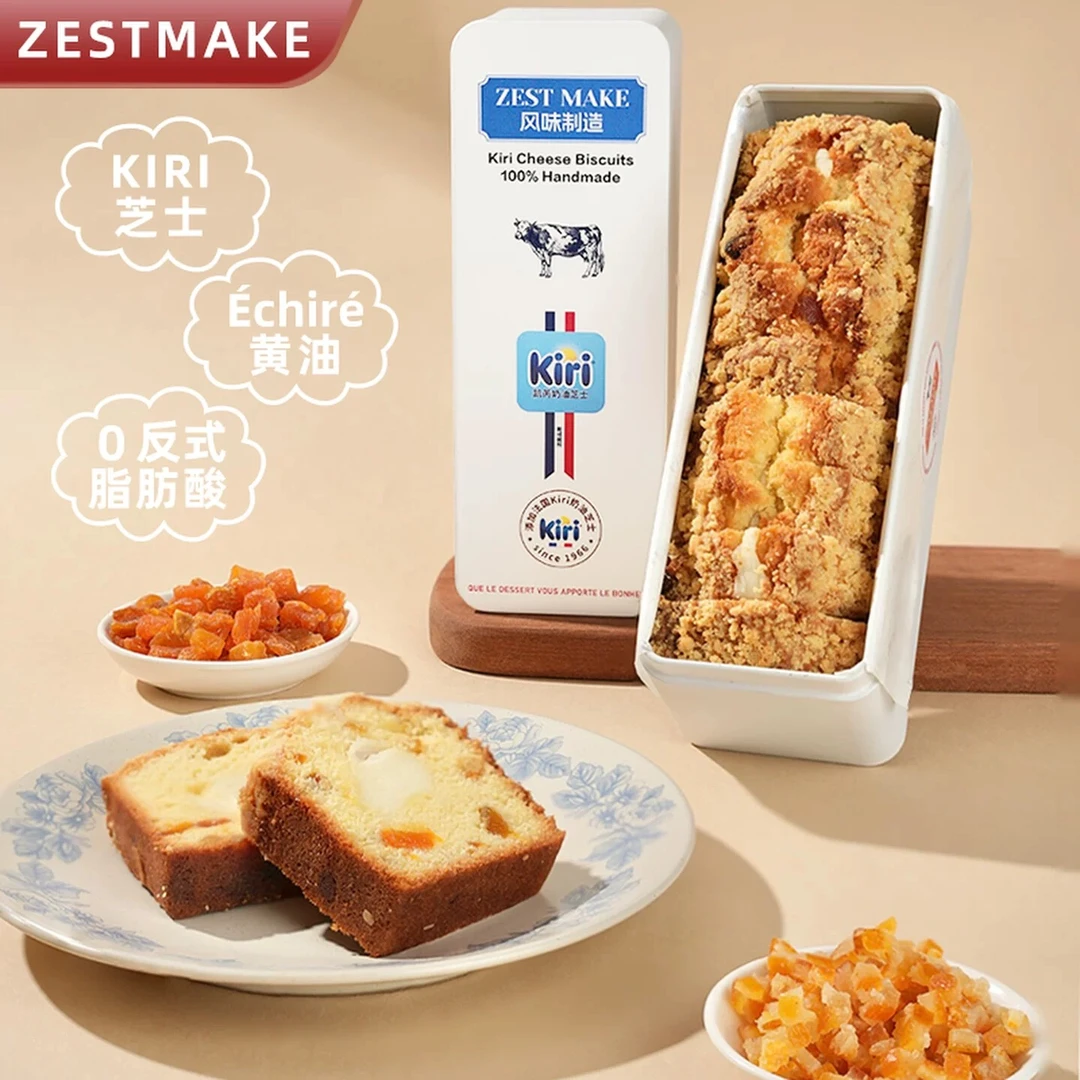 ZESTMAKE & Kiri联名新品磅蛋糕芝士夹心代餐下午茶甜品 顺丰冷链