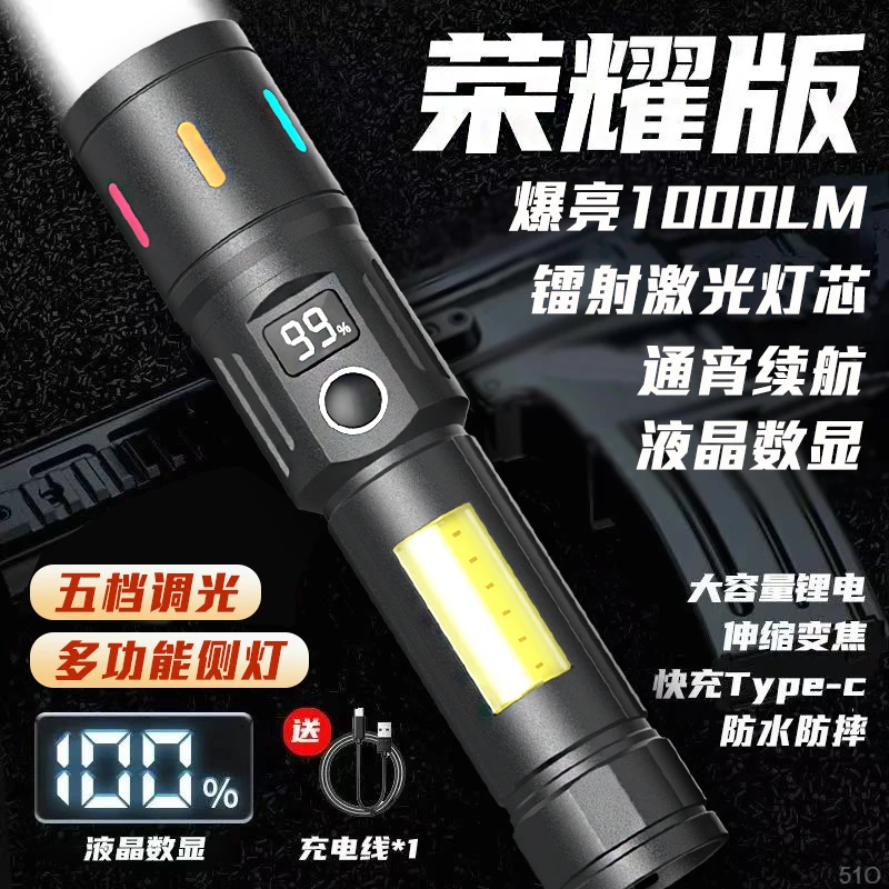 立胜小型白激光强光双侧光源便携伸缩变焦户外手电筒