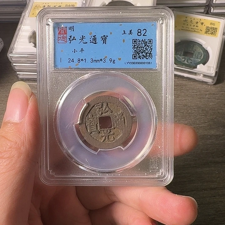 随***安铜A闻博文化弘光通宝