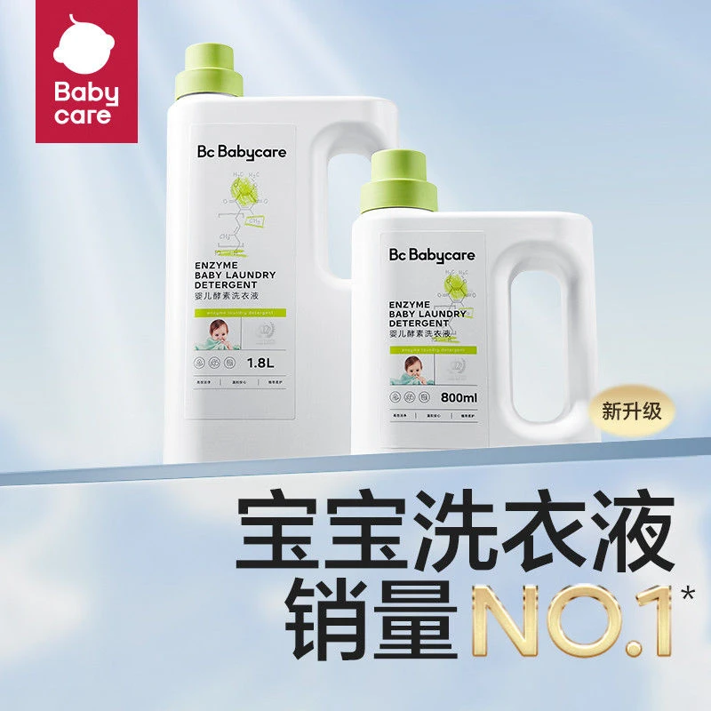 babycare深度去污除菌酵素洗衣液宝宝儿童去奶渍专用温和不伤皮肤