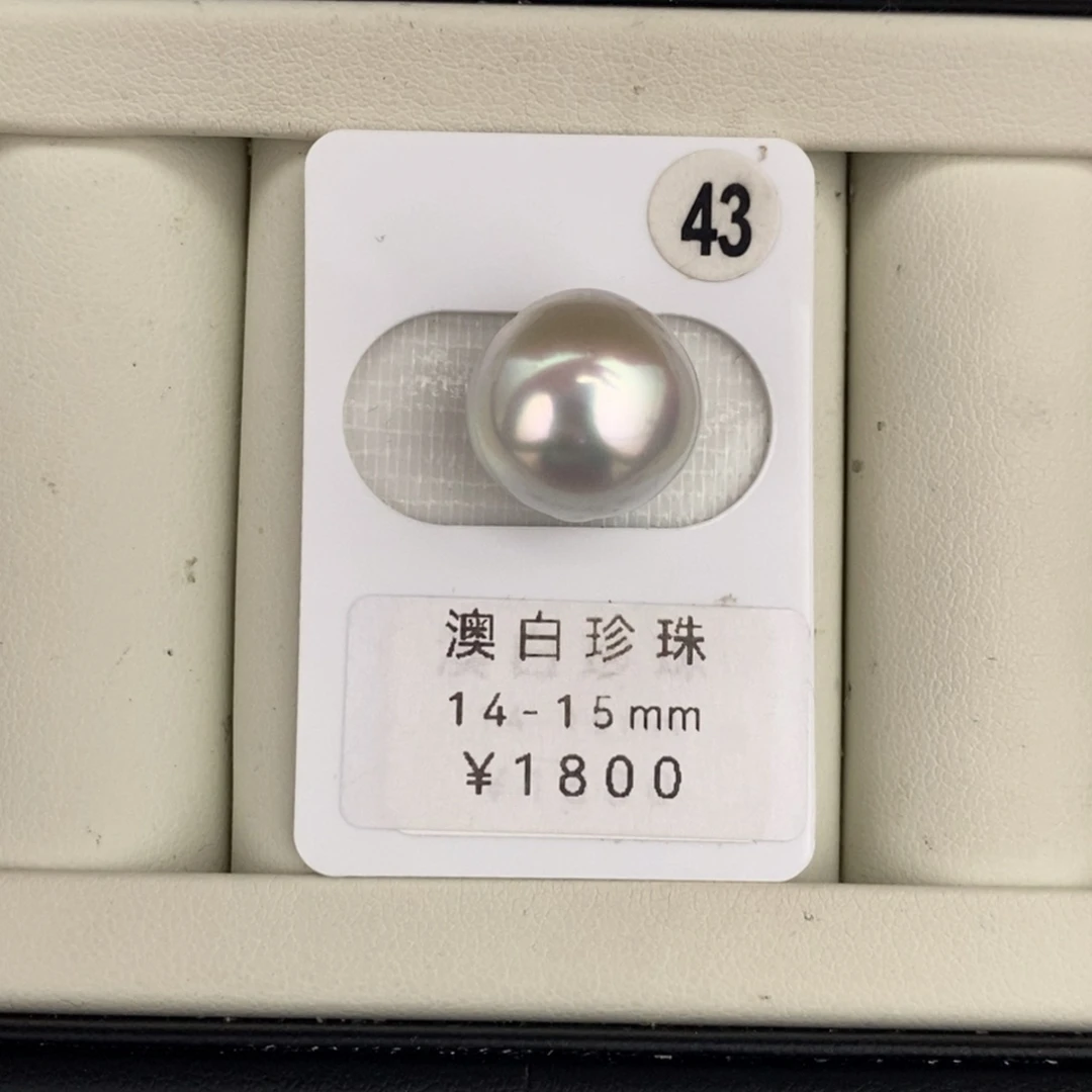 未镶嵌裸珠定制海水珍珠澳白14-15mm极光炫彩