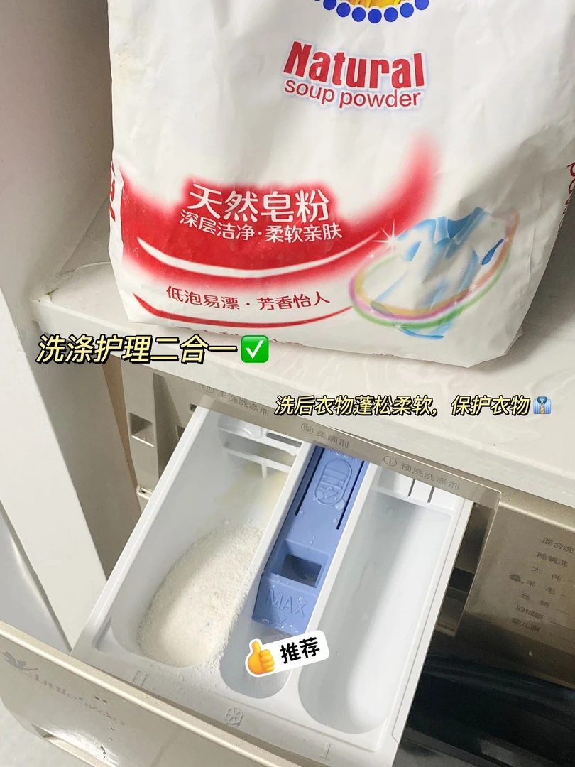 大公鸡皂粉亲肤1018g洗衣液去污去黄护理皂粉柔软蓬松环保皂粉