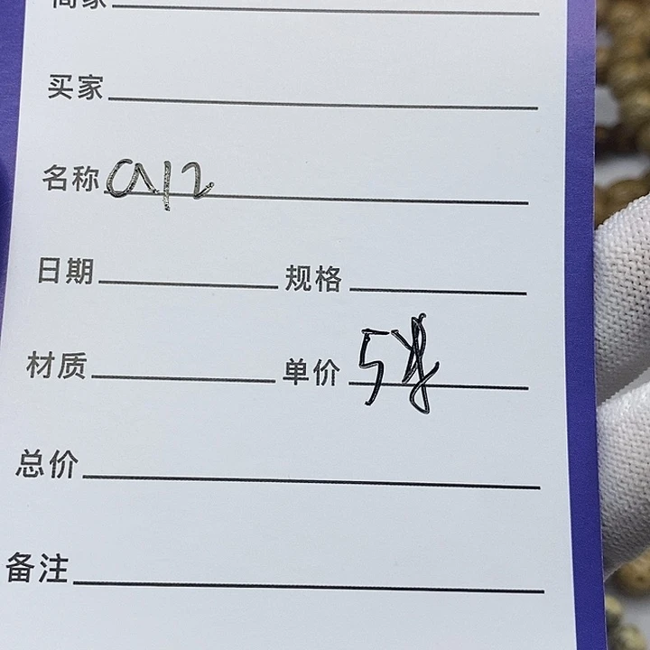 星月菩提手串如****过66668888a12
