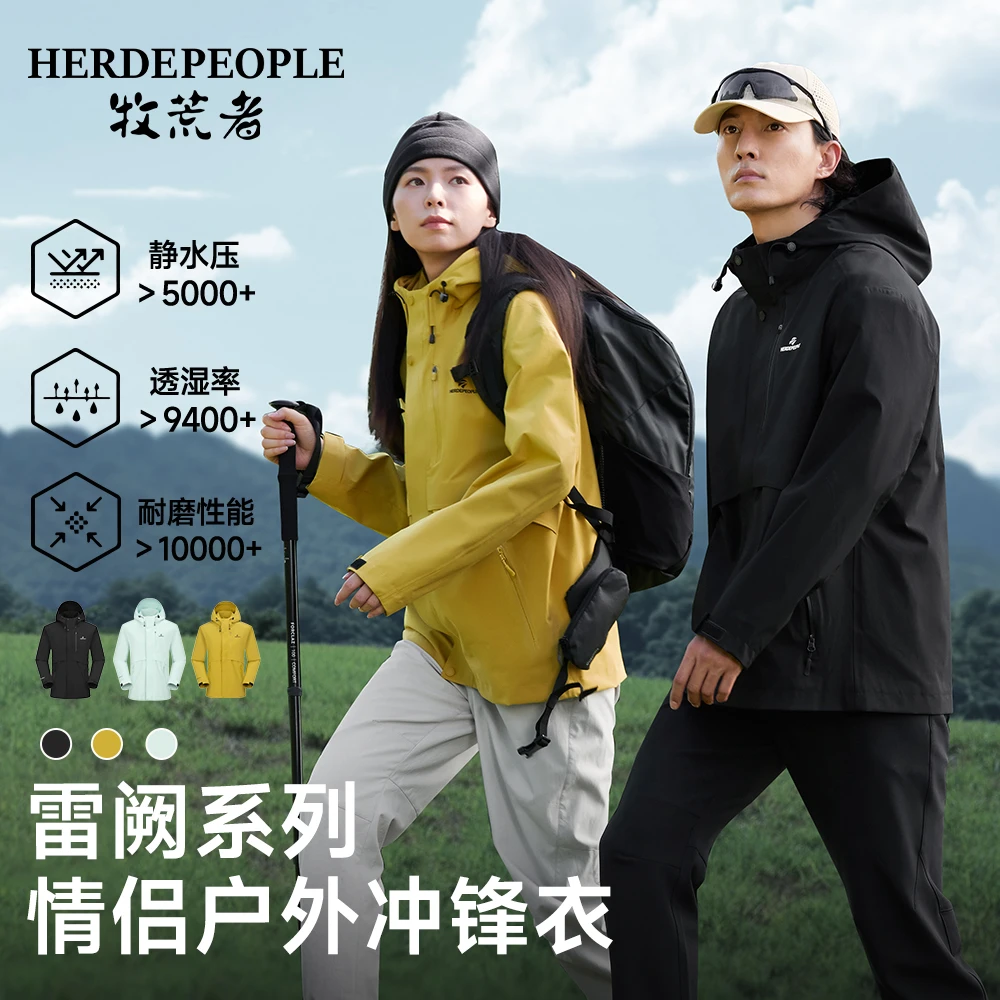 牧荒者（雷阙系列）春秋男女情侣款冲锋衣户外防风外套AK1016