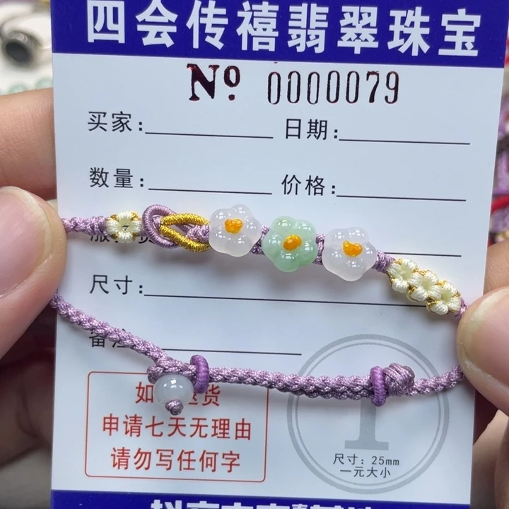 未镶嵌手绳翡翠689999