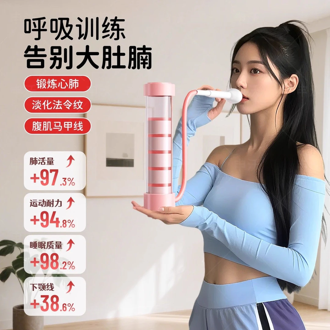 【心率/心肺】呼吸哑铃腹式锻炼健身器材练肺活量腹肌马甲线盆底?