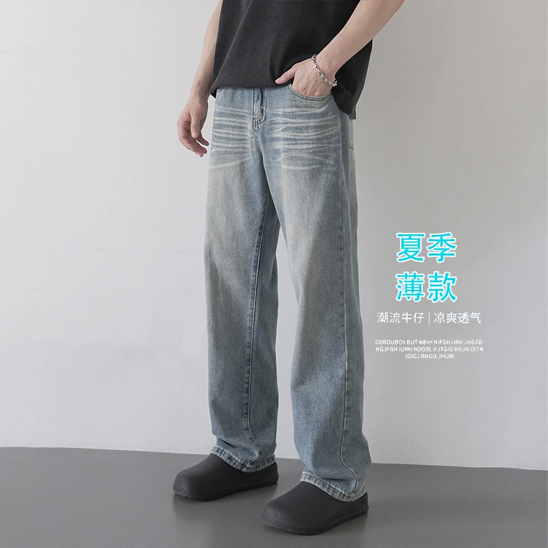 夏季薄款冰丝直筒牛仔裤美式高街潮流复古cleanfit穿搭猫须休闲裤