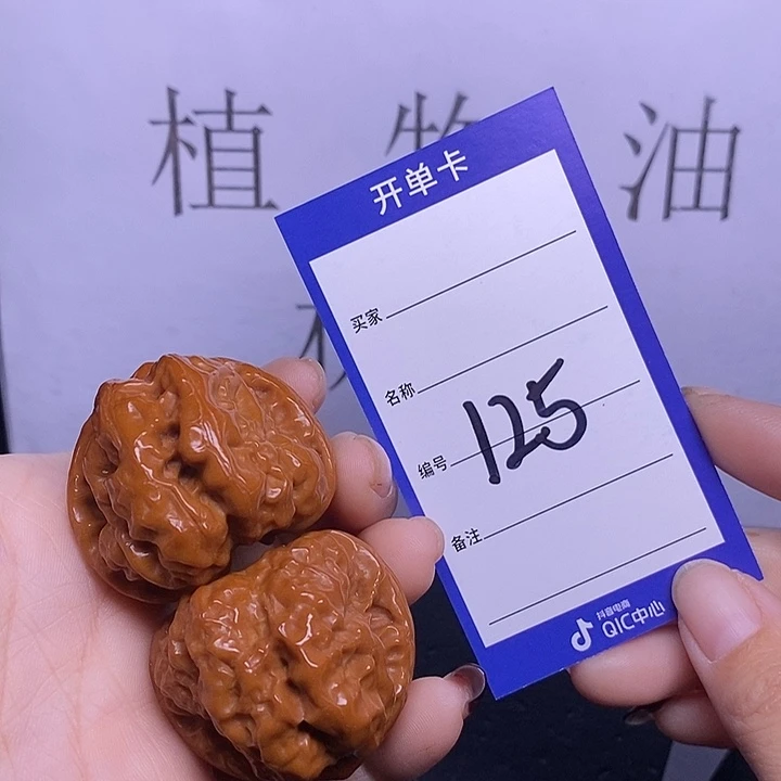 把件文玩核桃125/40