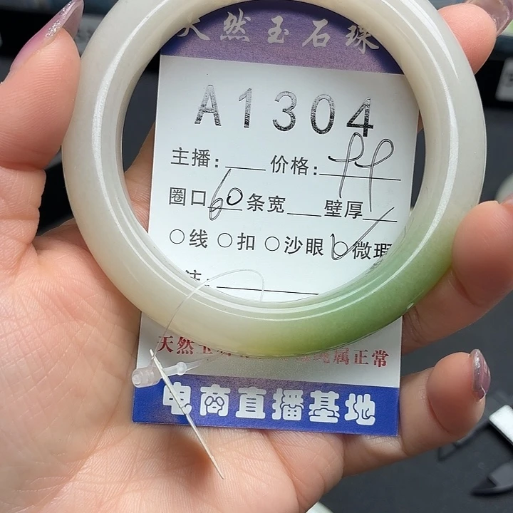 一***菜石英岩玉未镶嵌手镯