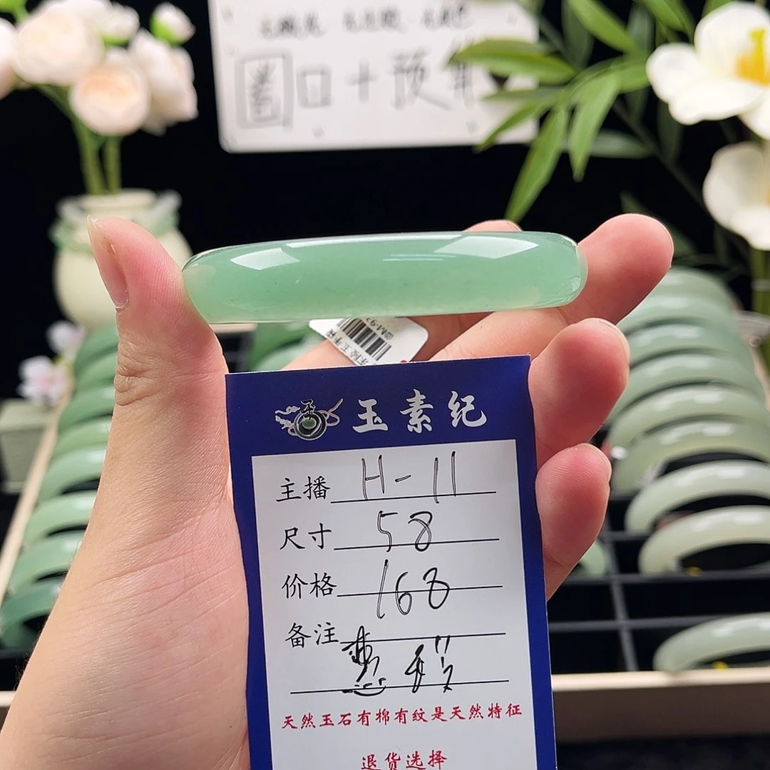 东陵石手镯未镶嵌