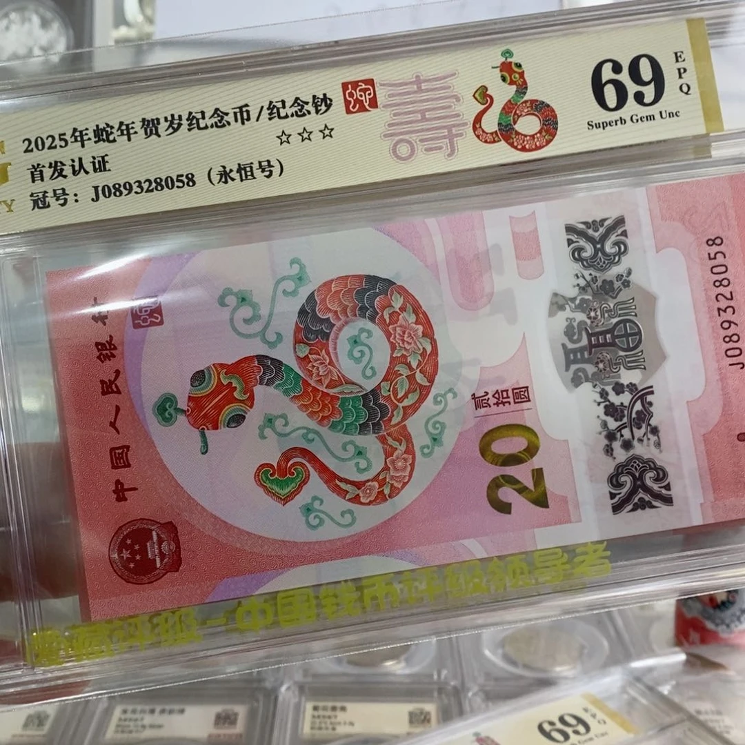 铜寿69币钞尾8不挑号。。。。。。。。。。。。。