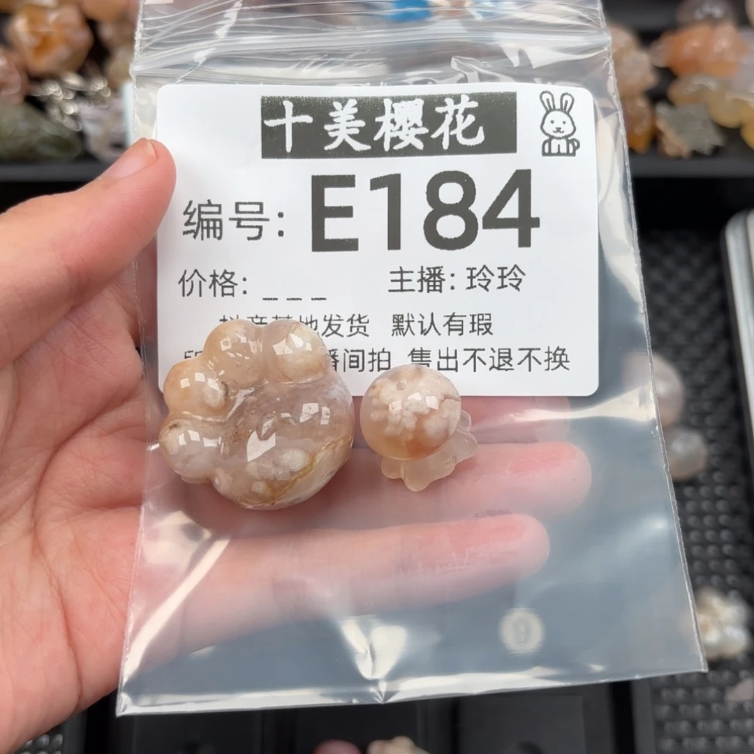 玛瑙/玉髓颈饰未镶嵌诗*