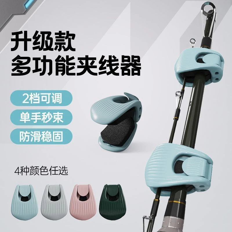 路亚竿收纳神器多功能束竿器束竿夹筏竿矶钓鱼竿保护套捆绑固定器