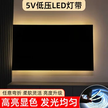USB灯带自粘灯条led灯电视背景墙床头氛围展示柜手办暖光色