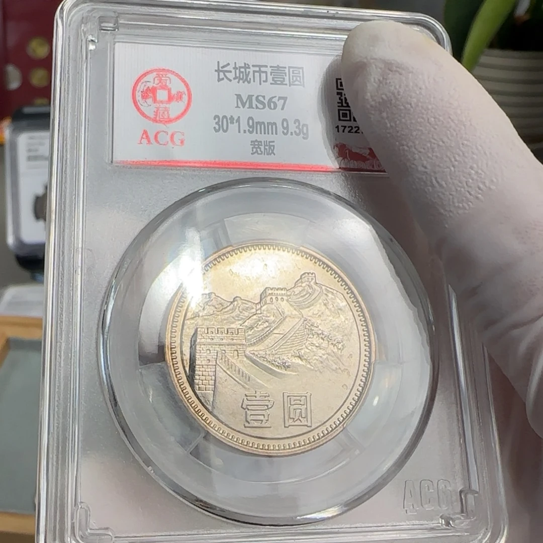 1985年1元，宽版，67分。。。