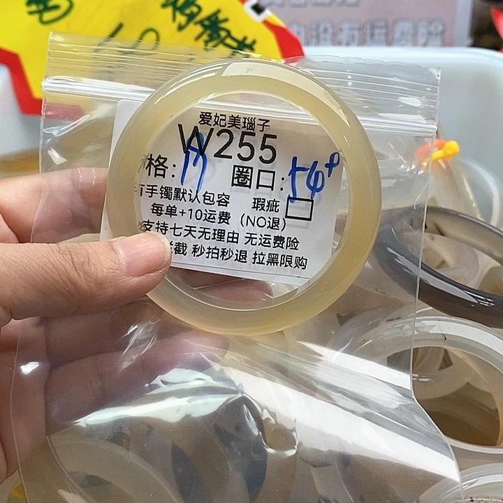 Y***_玛瑙/玉髓手镯未镶嵌255