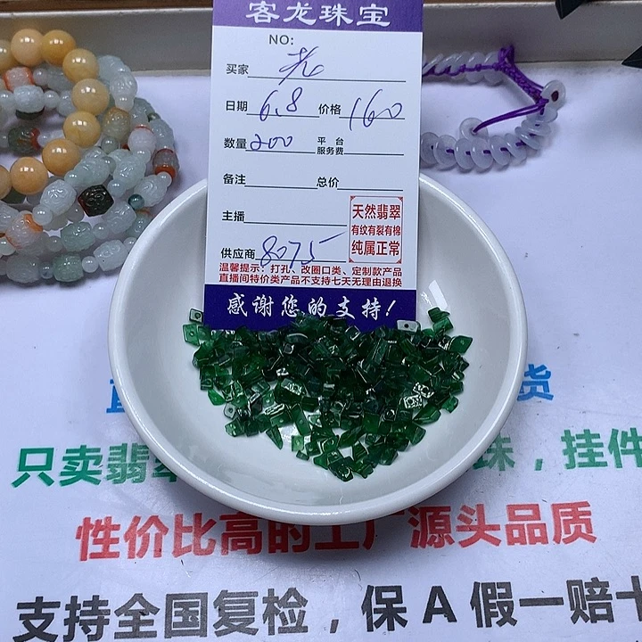 翡翠未镶嵌颈饰老*子