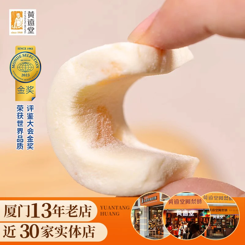 黄远堂凤梨奶糕牛轧糖手工奶砖奶糕网红零食伴手礼传统