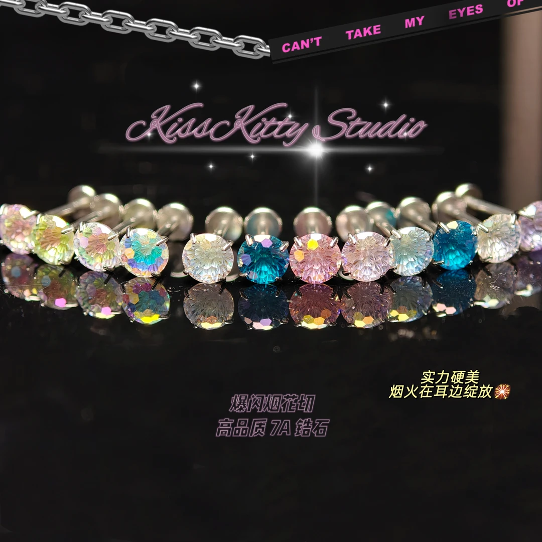 钛钢合成锆石耳饰 烟花切锆石耳钉钛钢钛合金耳骨钉爆闪养耳洞