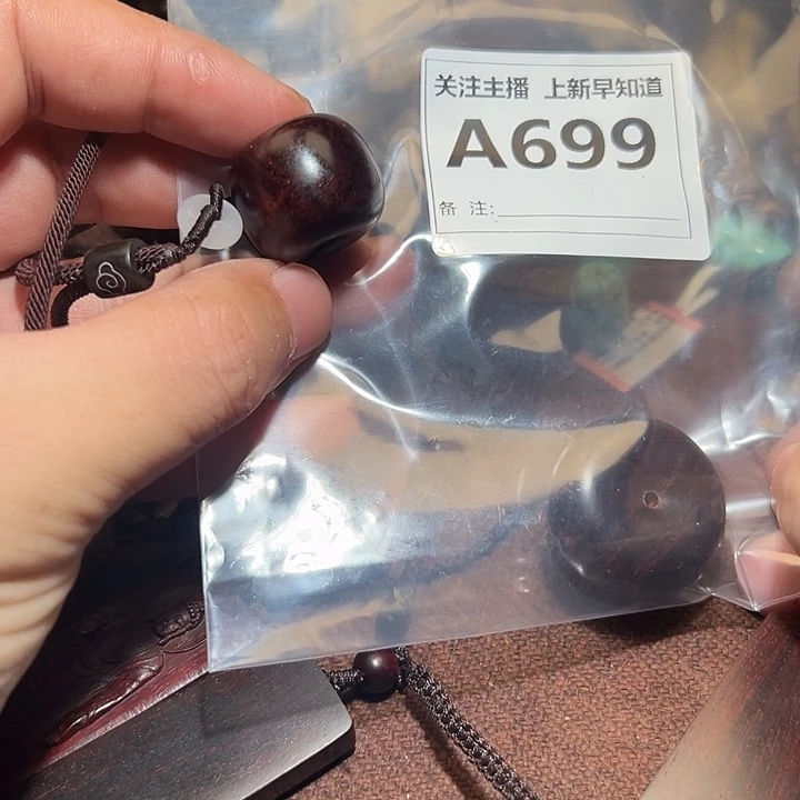 檀香紫檀（小叶紫檀）无事牌