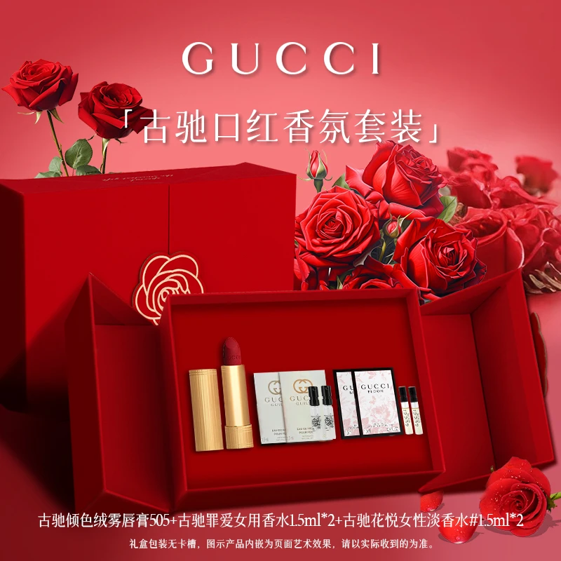 【告白礼物】古驰柔雾哑光唇膏505大牌显白口红送女友老婆礼物套装