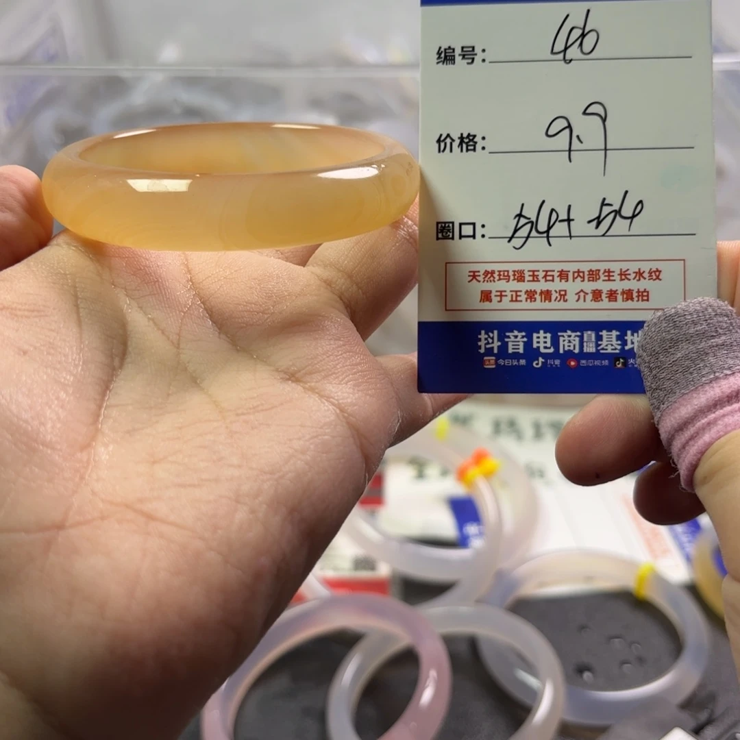 玛瑙/玉髓未镶嵌手镯