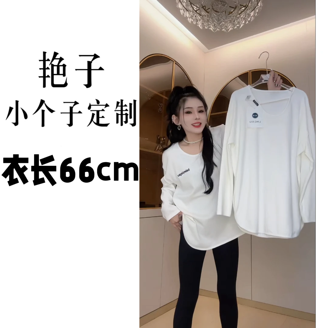 【艳子定制】801小个子磨毛~宽松大白T上衣