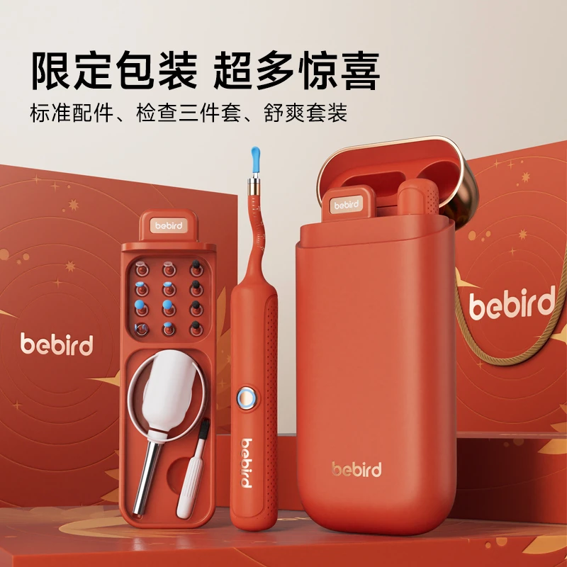 bebird蛇形可弯曲带镊子可视洁耳仪新年限定礼盒版bebird3Max