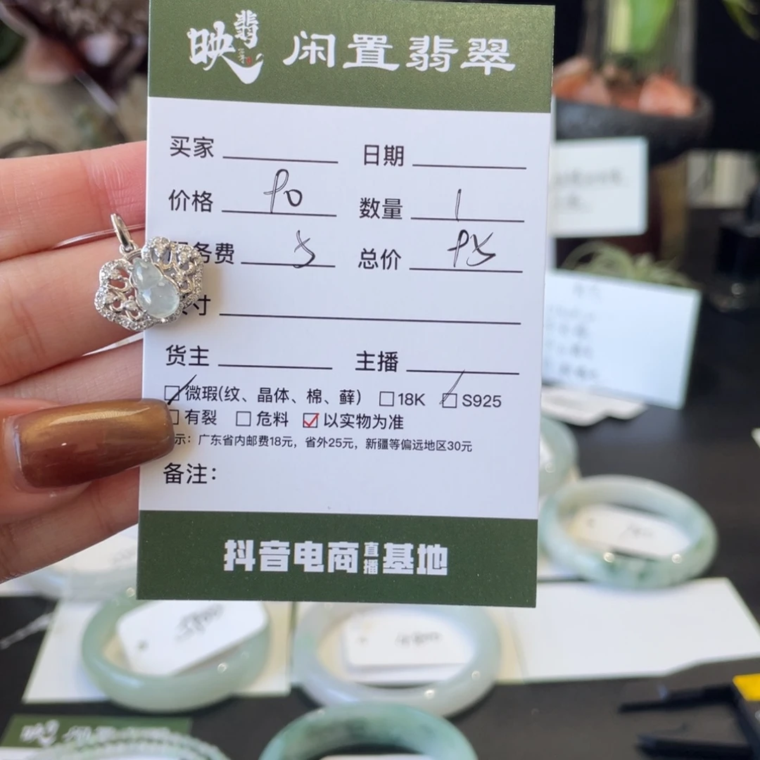 翡翠银S925镶嵌颈饰翡翠