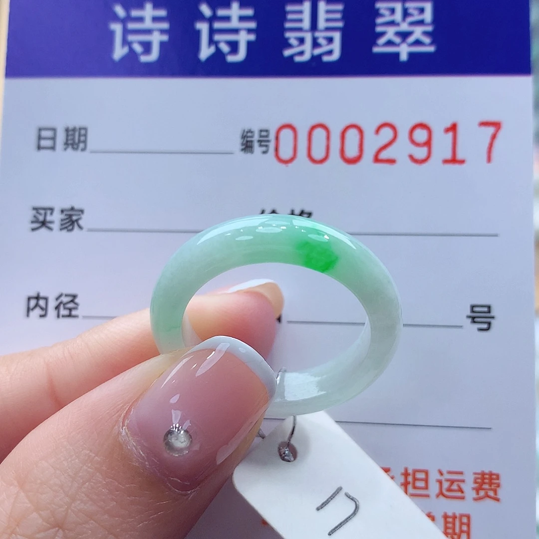 未镶嵌戒指翡翠缅甸A货