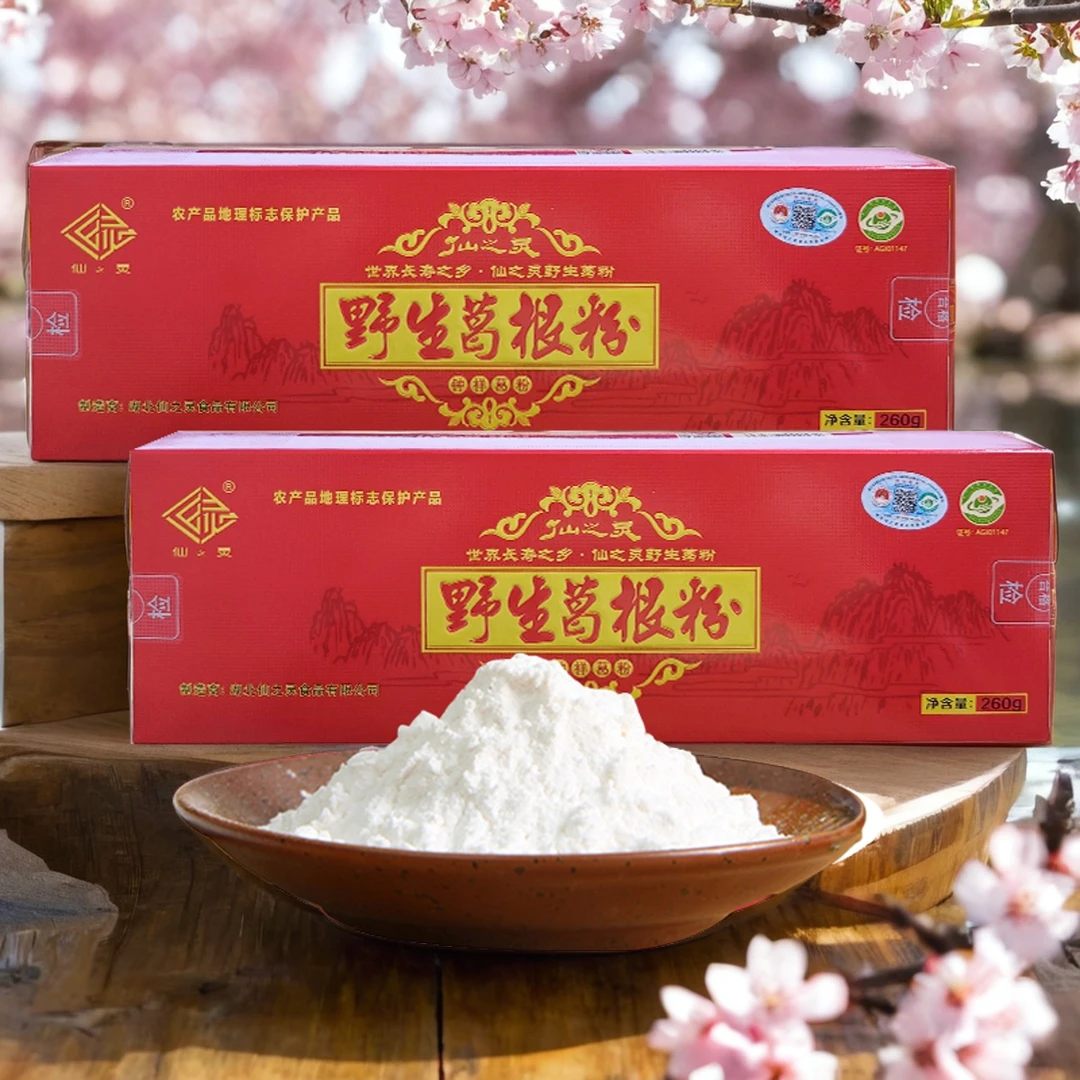钟祥仙之灵野生葛根粉260g*2盒代餐粉即食营养天然粉