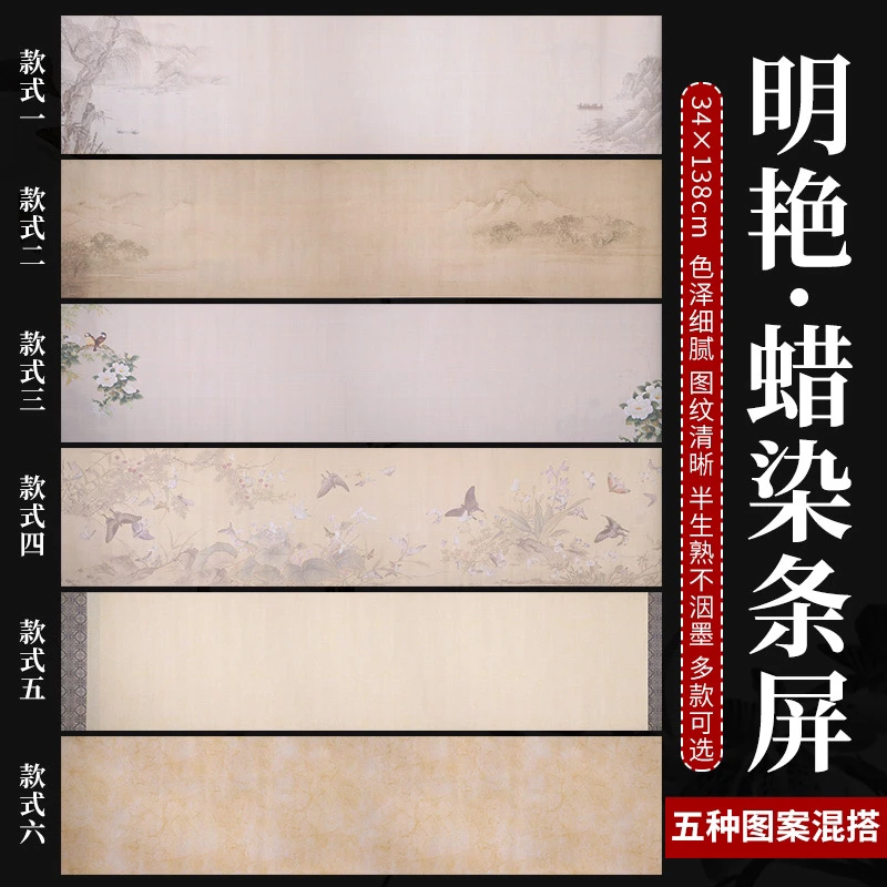 【东宣阁】S四尺对开半生半熟蜡染笺古横幅毛笔书法宣纸
