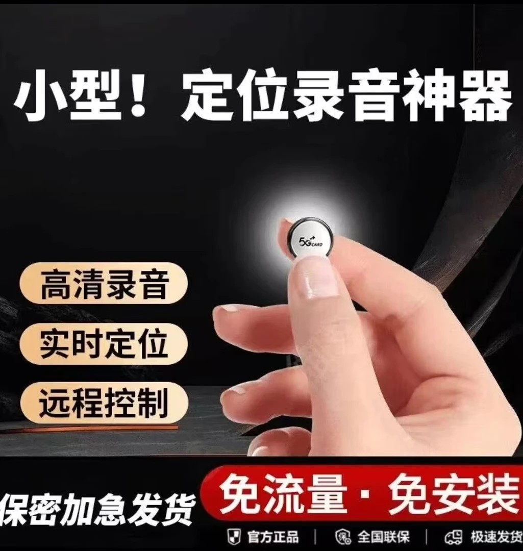 录音笔gps定位器车载车辆防盗追跟定仪器汽车跟踪录音器防丢神器j