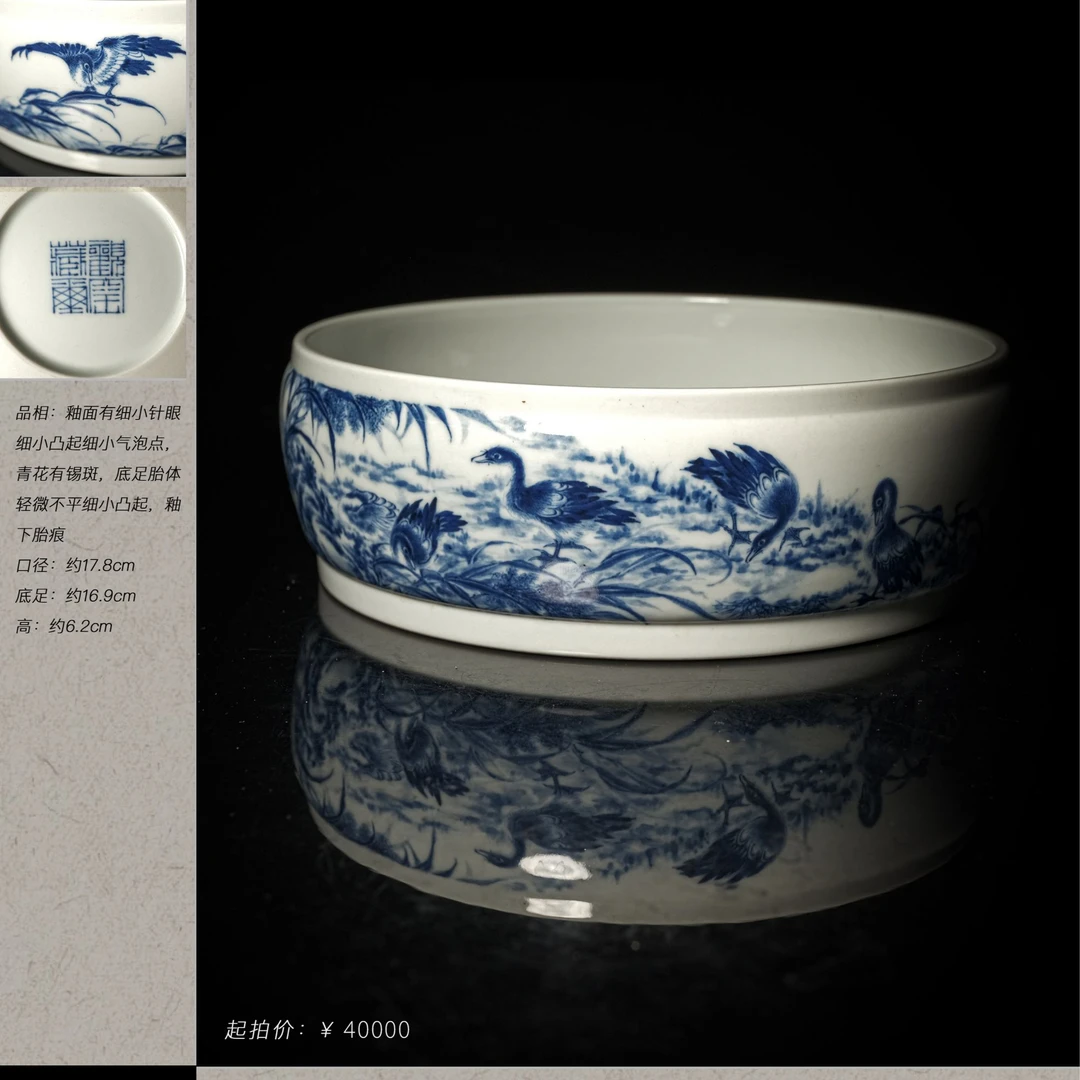 6-25赏瓷观窑青花荷塘飞鸣食宿纹水洗