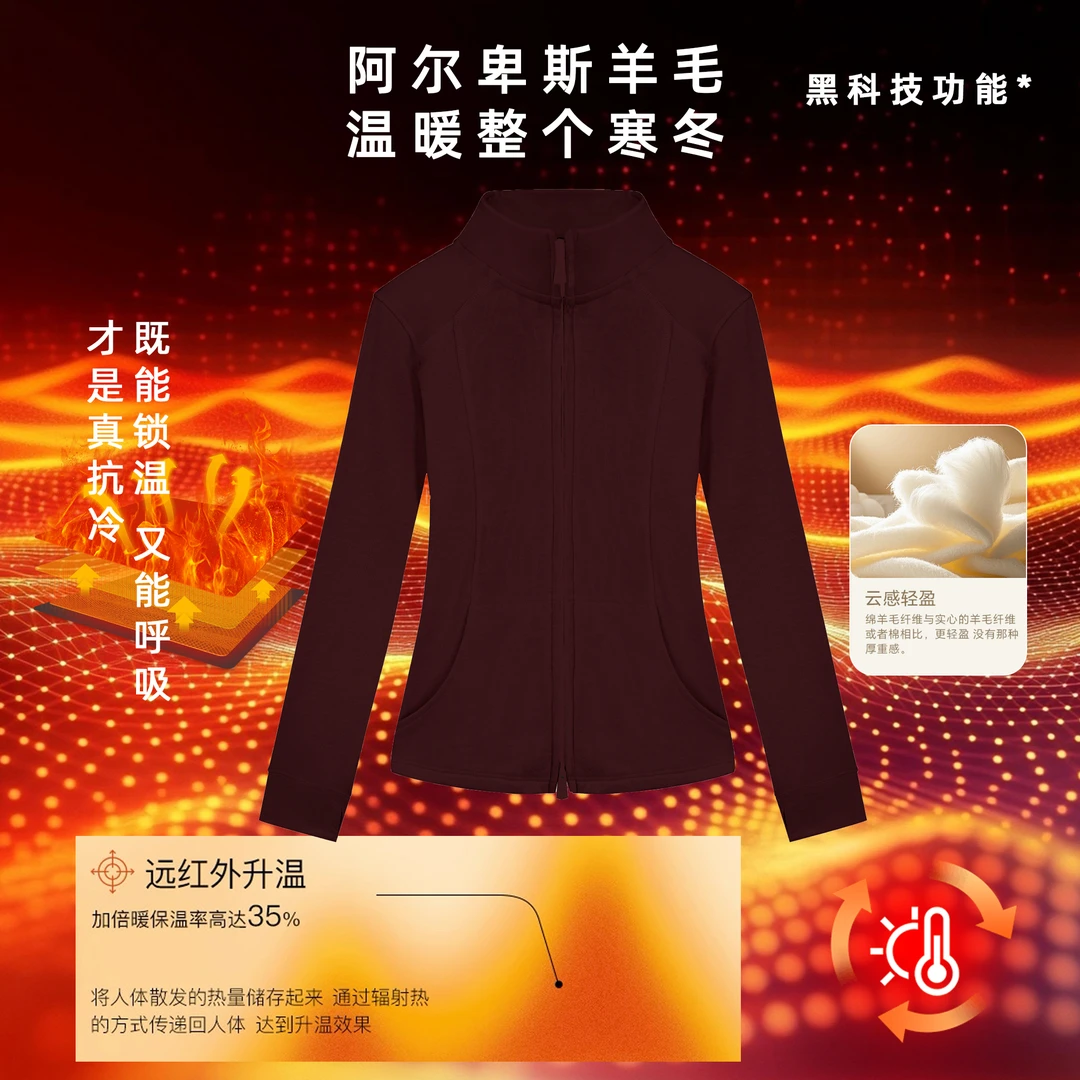 诗妮歌 | 羊毛立领拉链衫 超绝休闲显瘦裸感立体剪裁早秋绒衫外套