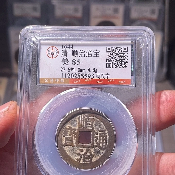 铜EB封装评级盒子币一个5593