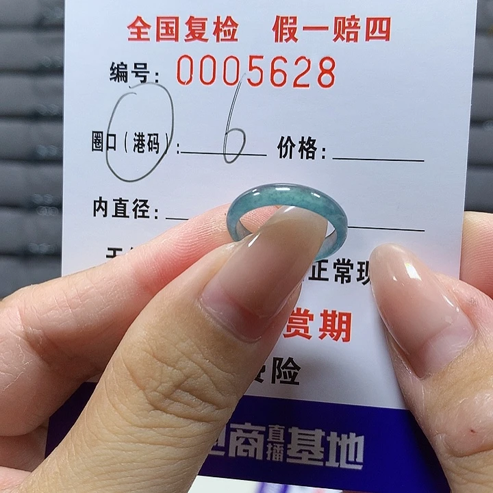 翡翠未镶嵌戒圈2628