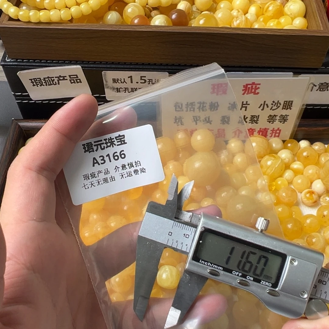 蜜蜡未镶嵌裸石3166